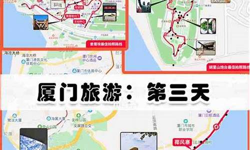 厦门四天三晚自由行攻略厦门4日游攻图文并茂_厦门4天3晚旅游