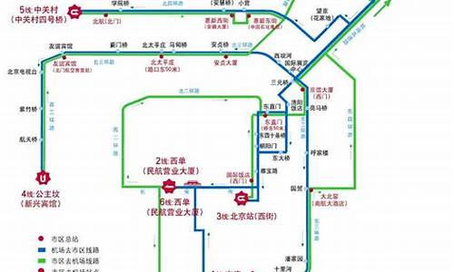 北京机场大巴路线图2023最新消息_北京机场大巴路线图202