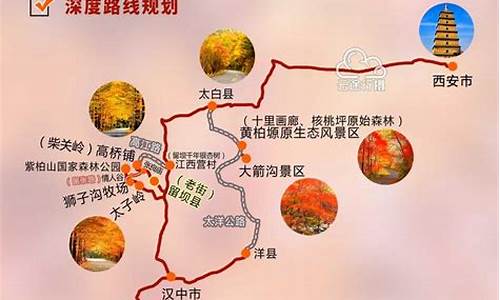 东莞到西安旅游路线_东莞到西安旅游路线设计方案路线