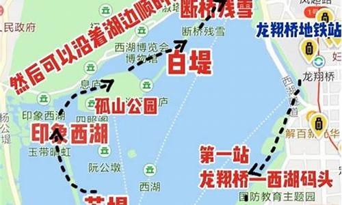 杭州西湖旅游路线安排表_杭州西湖旅游路线安排表最新