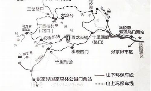 娄底到张家界旅游路线_娄底到张家界旅游路线图