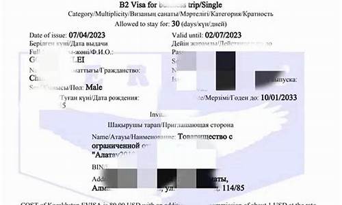 哈萨克斯坦签证_哈萨克斯坦签证申请表（哈萨克斯坦签证种类）(图1)