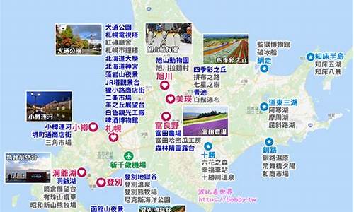 东京北海道自由行攻略_北海道距离东京多远