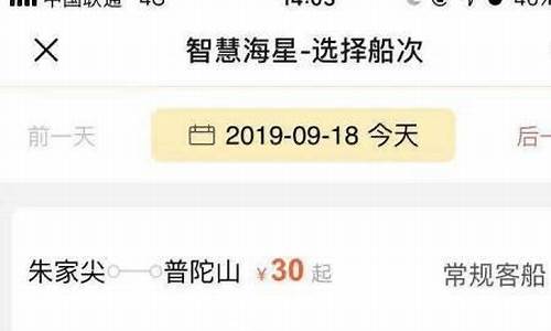 上海到普陀山的船票在哪买_上海到普陀山的船票