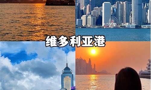 港澳游路线_港澳自己旅游攻略