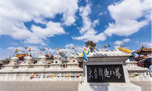 呼和浩特市旅游景点_呼和浩特市旅游景点推荐