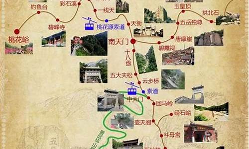 北京 泰山 旅游路线_北京泰山旅游路线