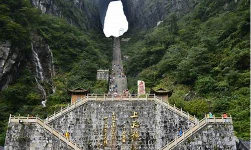 张家界旅游景点大全天门山1_张家界旅游景点大全天门山