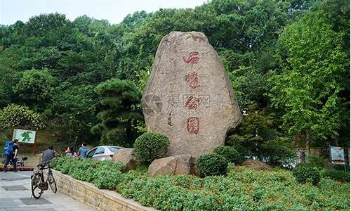 株洲石峰公园门票多少_株洲石峰公园门票多少钱