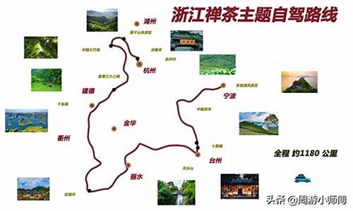 浙江旅游路线八天规划_浙江旅游路线八天规划最新消息