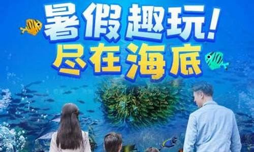 深圳海洋公园门票价格_深圳海洋公园门票价格是多少