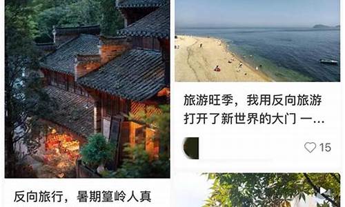 热门旅游目的地反向投射是什么_旅游目的地投射形象